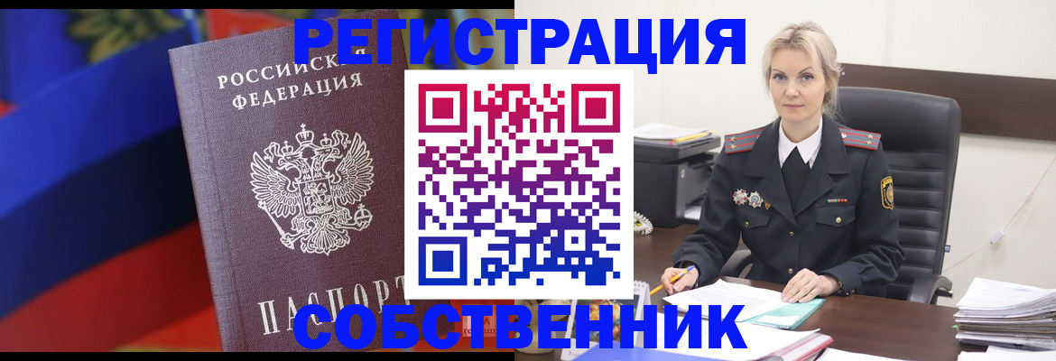 временная регистрация поиск в Дубне