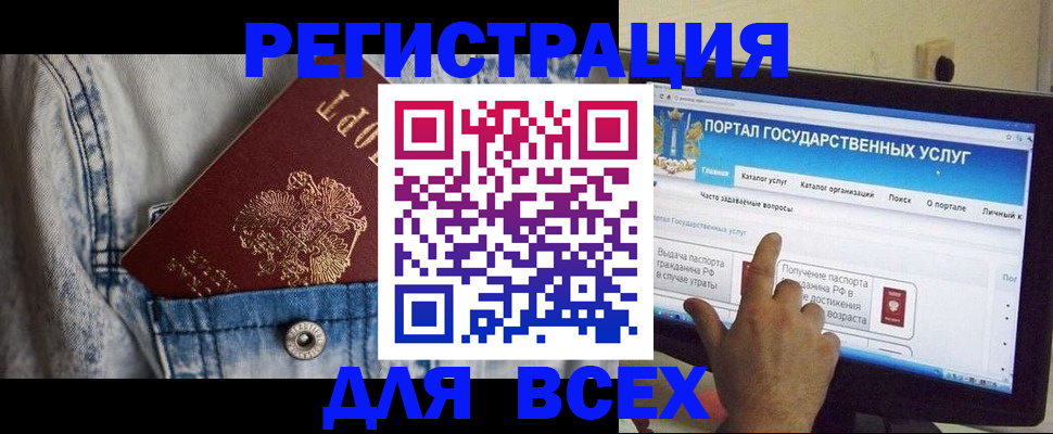 временная регистрация для всех в Дубне