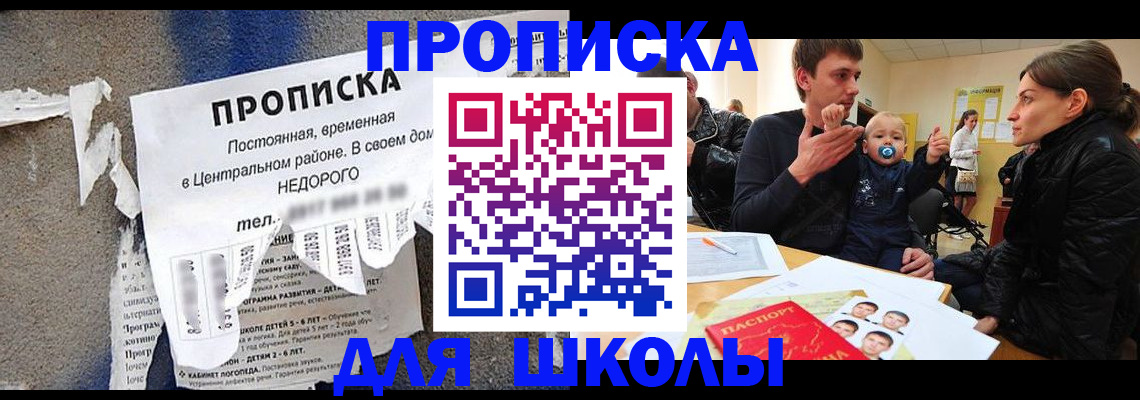 временная регистрация в Дубне